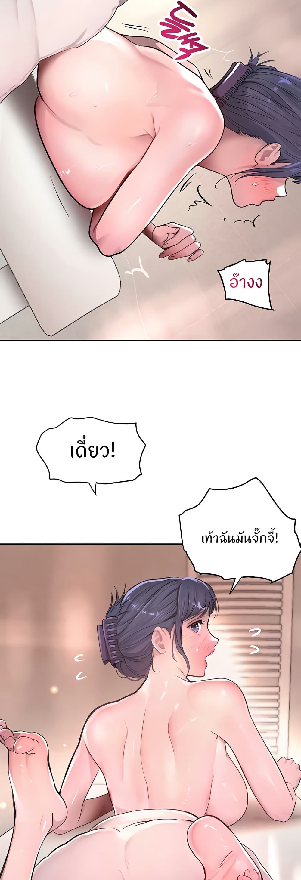 อ่านการ์ตูน The Boss’s Daughter 10 ภาพที่ 34