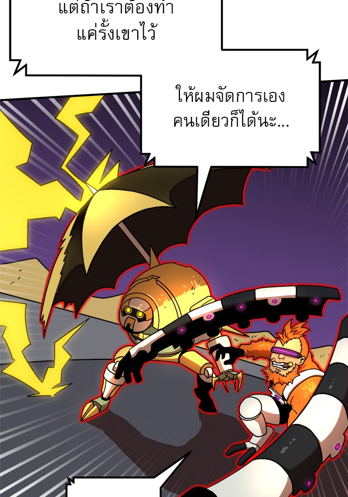 อ่านการ์ตูน Double Click 84 ภาพที่ 4