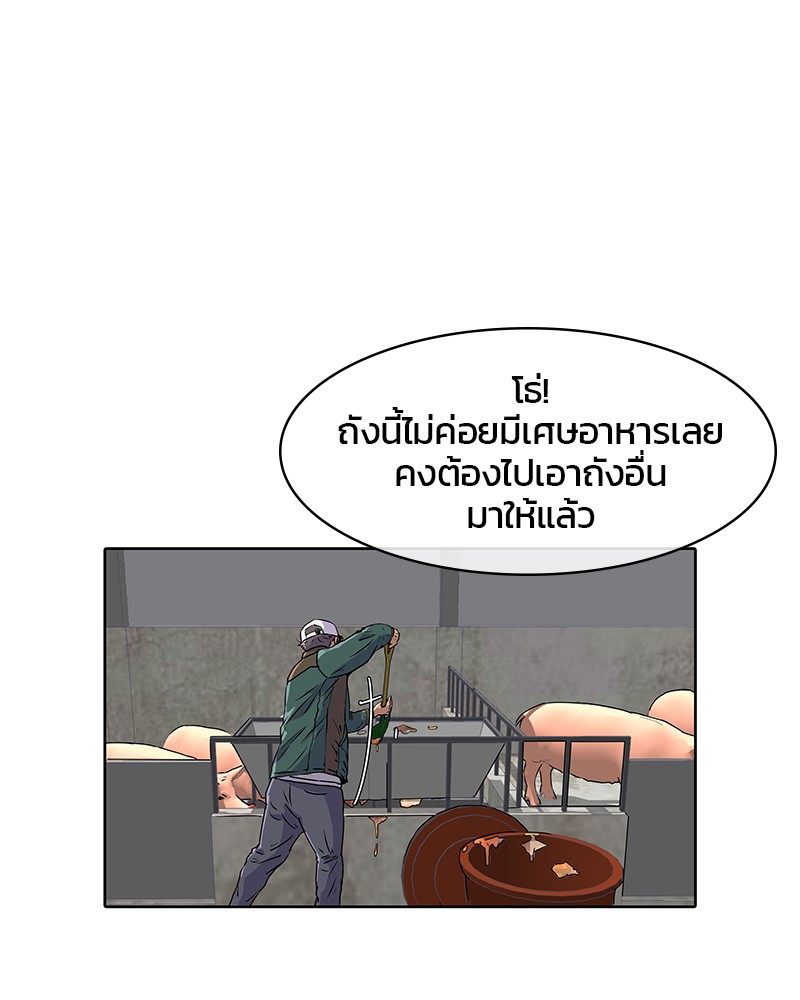 อ่านการ์ตูน Kitchen Soldier 14 ภาพที่ 72