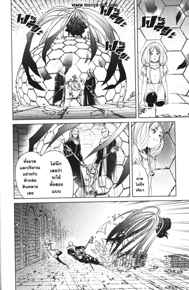 อ่านการ์ตูน Sousou no Frieren 51 ภาพที่ 14