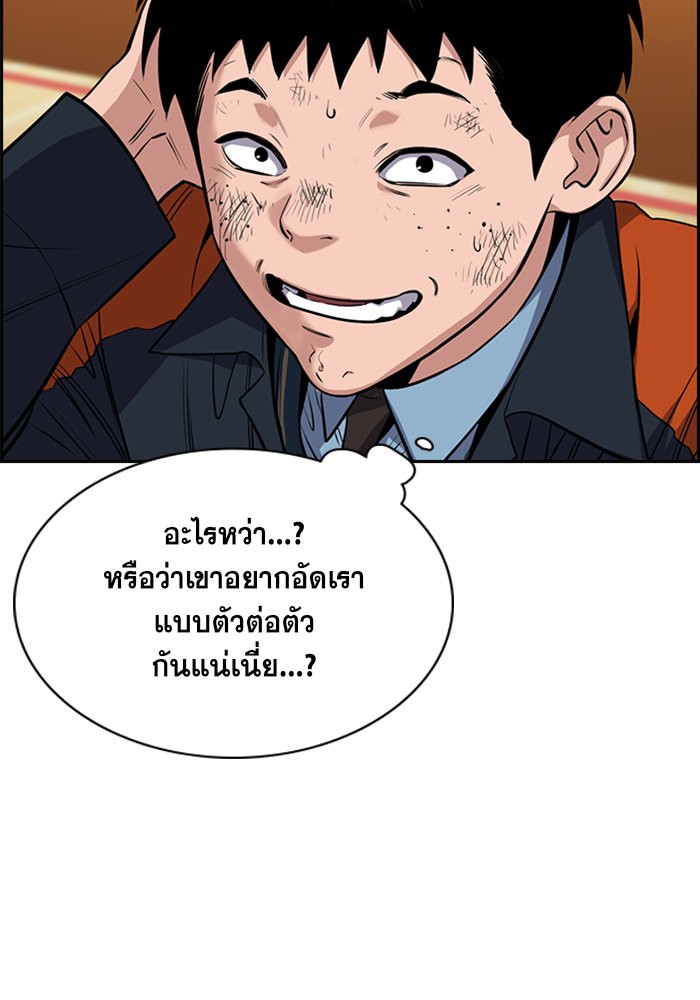 อ่านการ์ตูน True Education 15 ภาพที่ 17