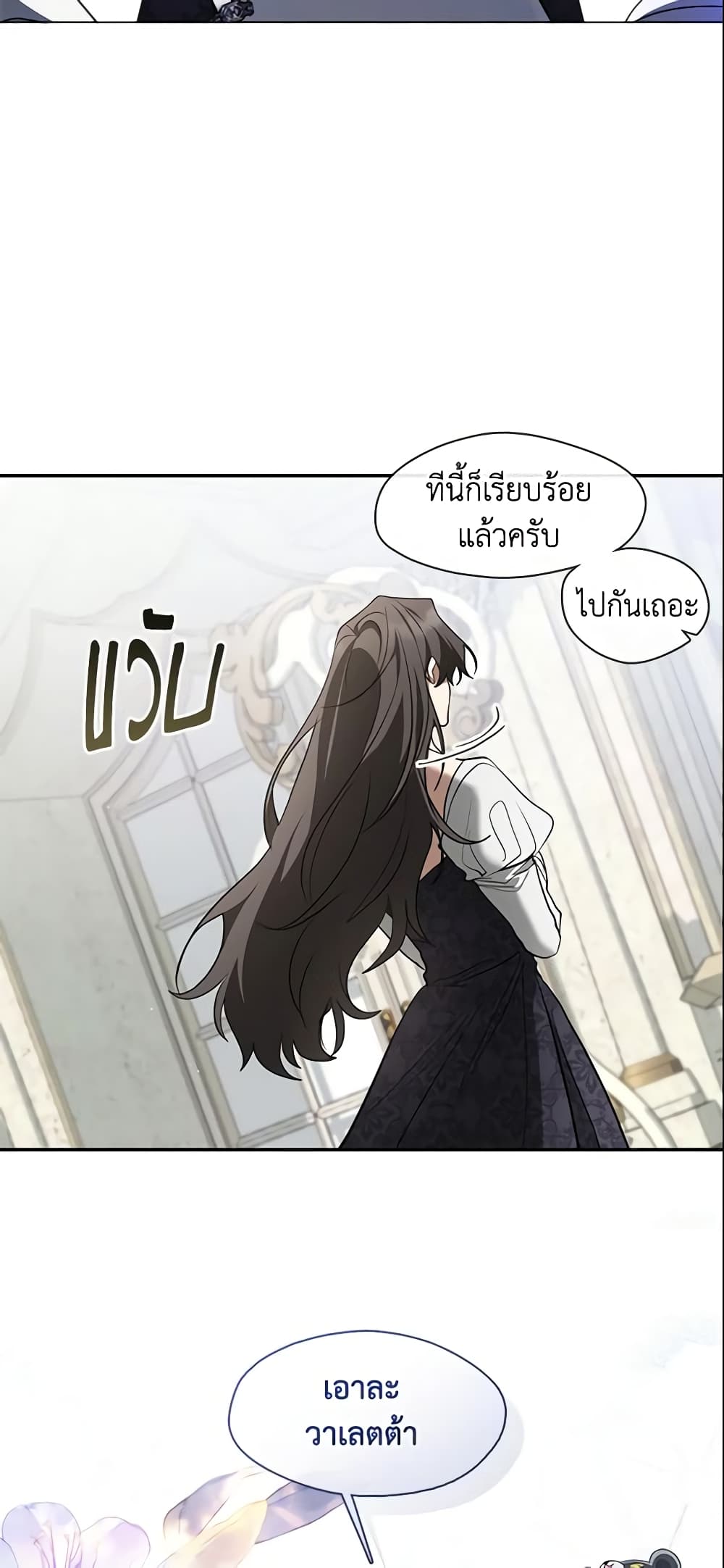 อ่านการ์ตูน I Failed To Throw The Villain Away 73 ภาพที่ 56