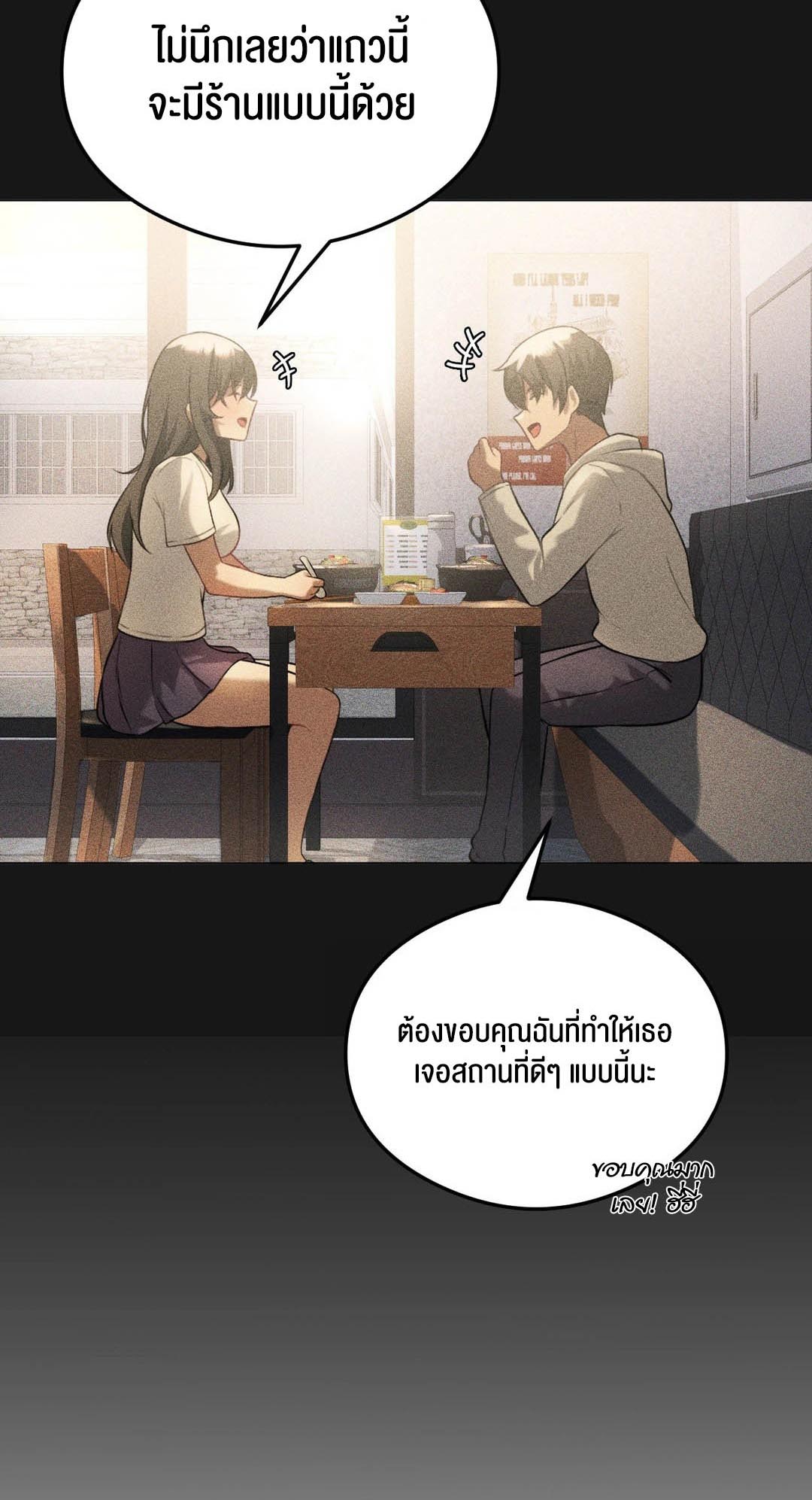 อ่านการ์ตูน Pleasure up! 25 ภาพที่ 44