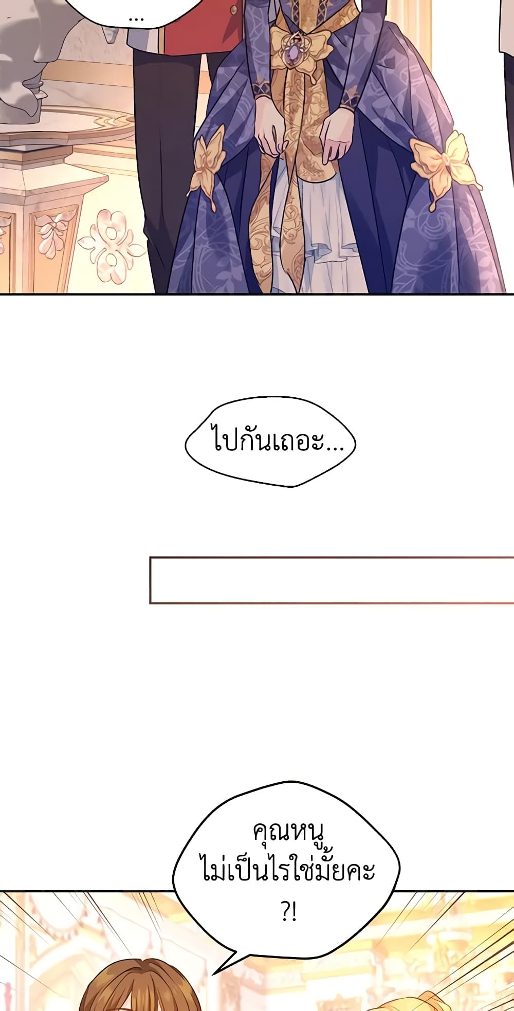 อ่านการ์ตูน I Will Change The Genre 85 ภาพที่ 21