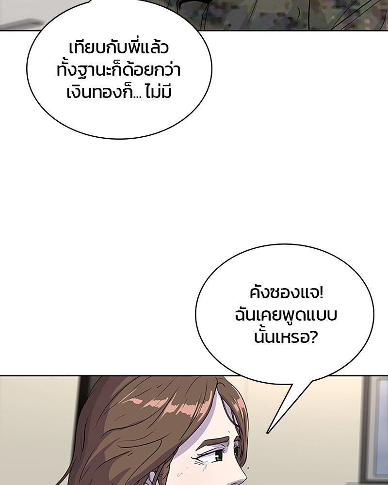 อ่านการ์ตูน Kitchen Soldier 65 ภาพที่ 21