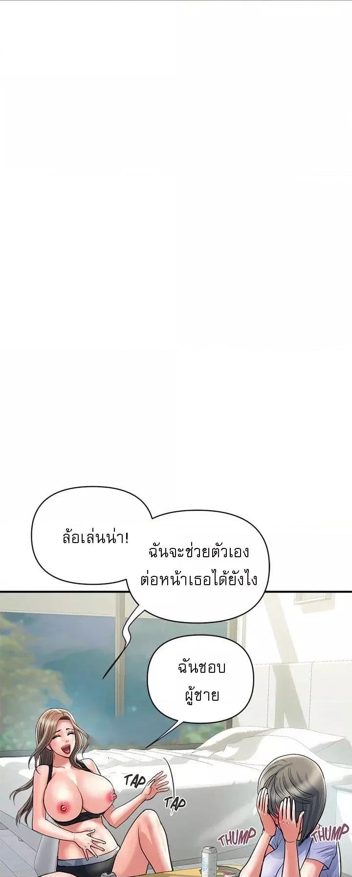 อ่านการ์ตูน Pheromones 24 ภาพที่ 44