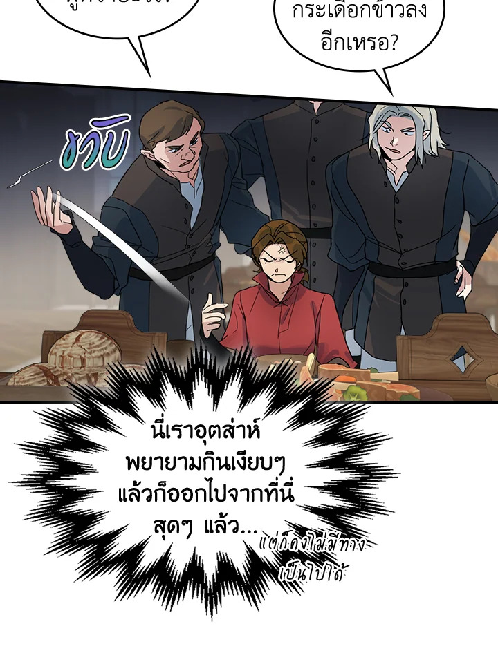 อ่านการ์ตูน The Lady and The Beast 90 ภาพที่ 57