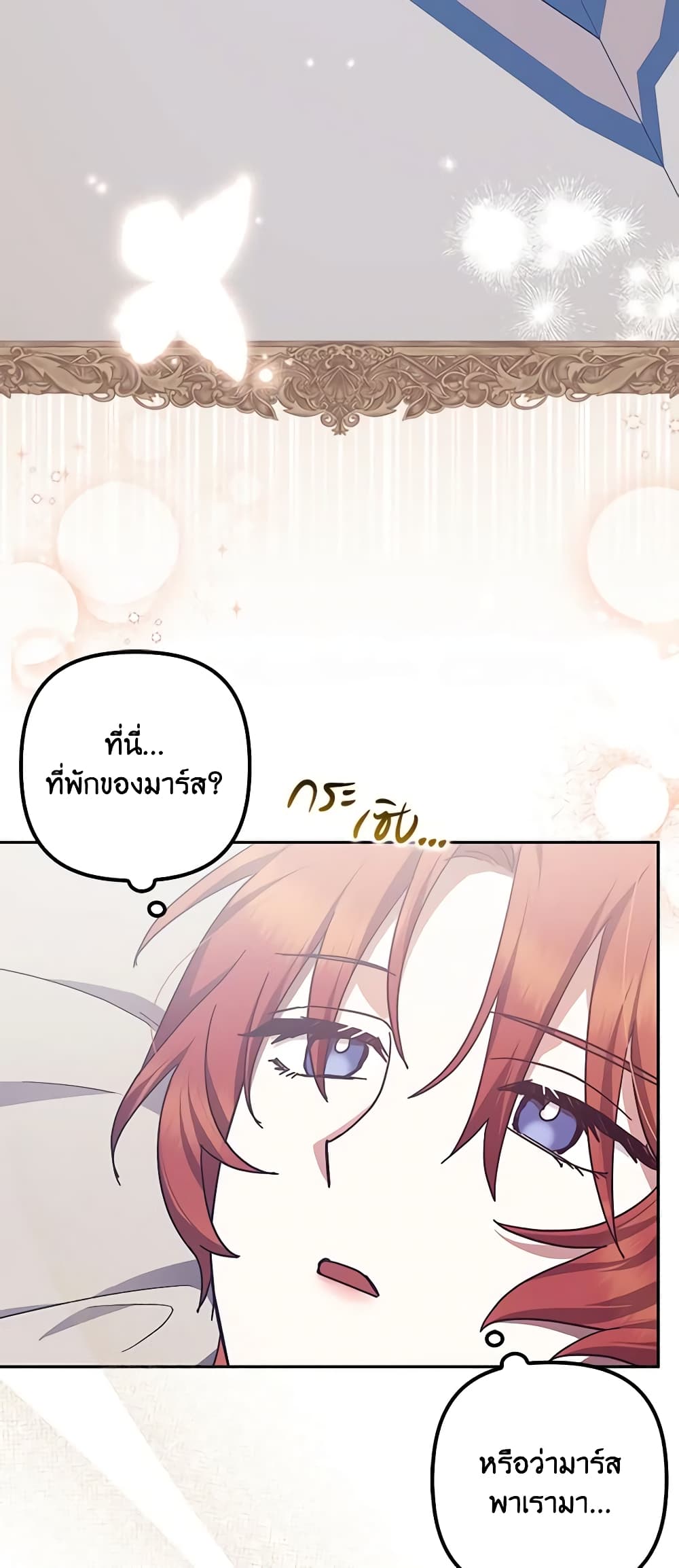 อ่านการ์ตูน The Abandoned Bachelorette Enjoys Her Simple Life 48 ภาพที่ 12