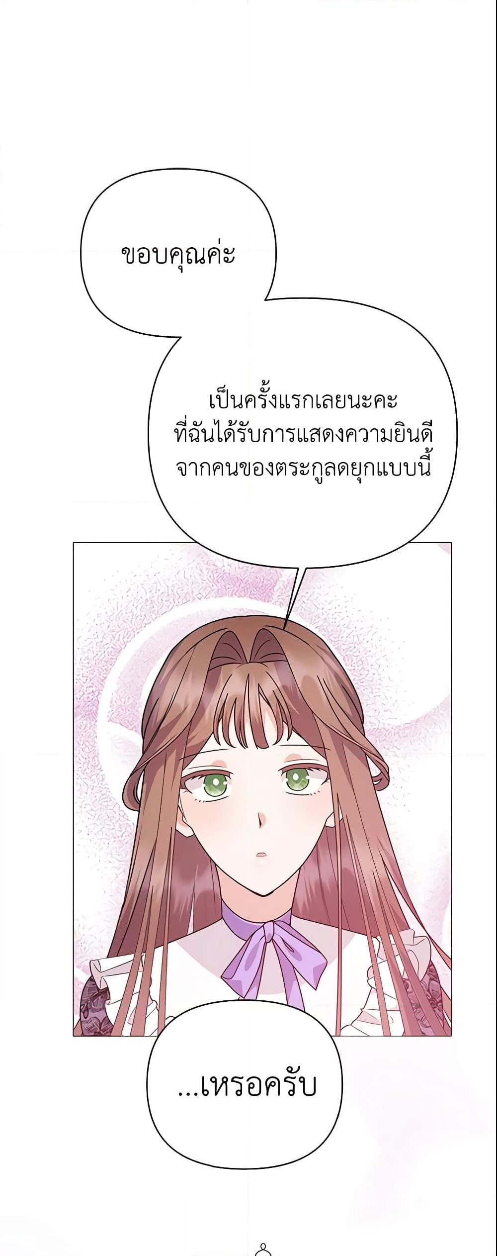 อ่านการ์ตูน The Little Landlady 84 ภาพที่ 59