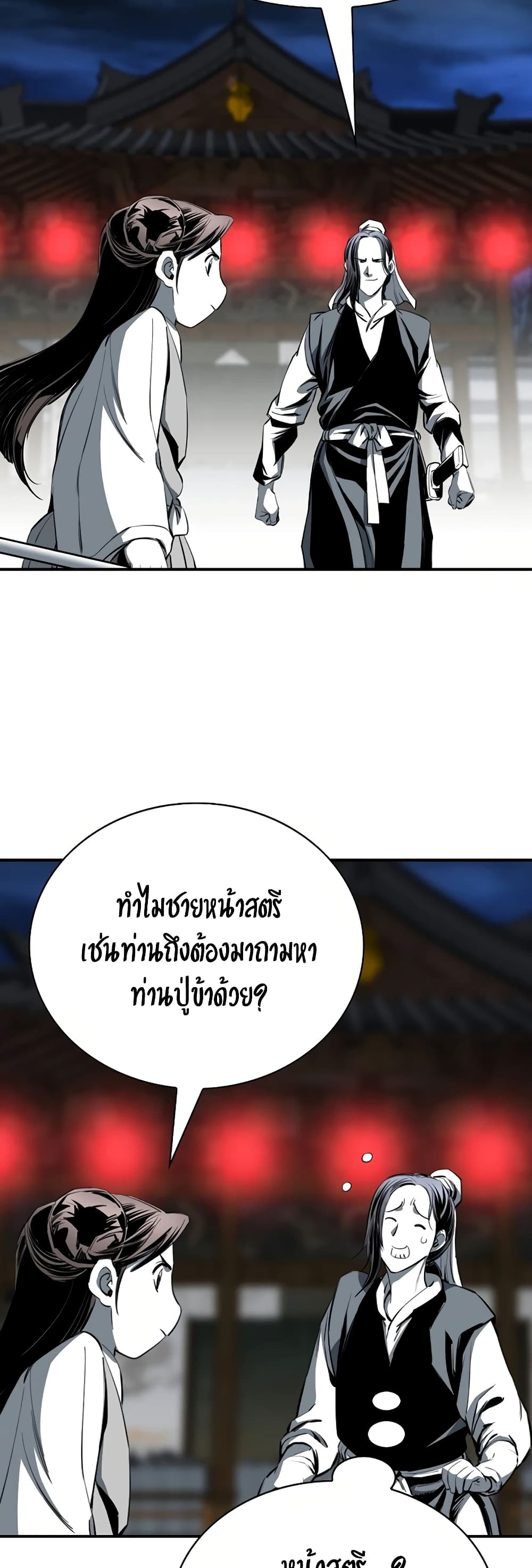 อ่านการ์ตูน Way to Heaven 79 ภาพที่ 24