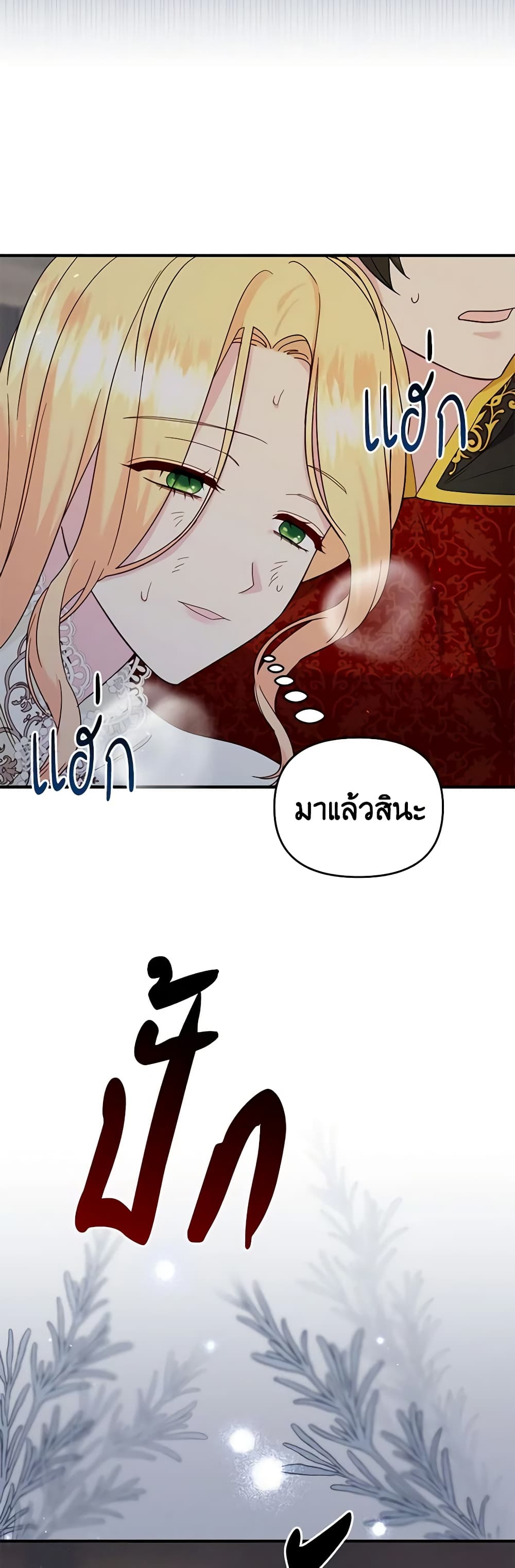 อ่านการ์ตูน I Stole the Child of My War-Mad Husband 69 ภาพที่ 57