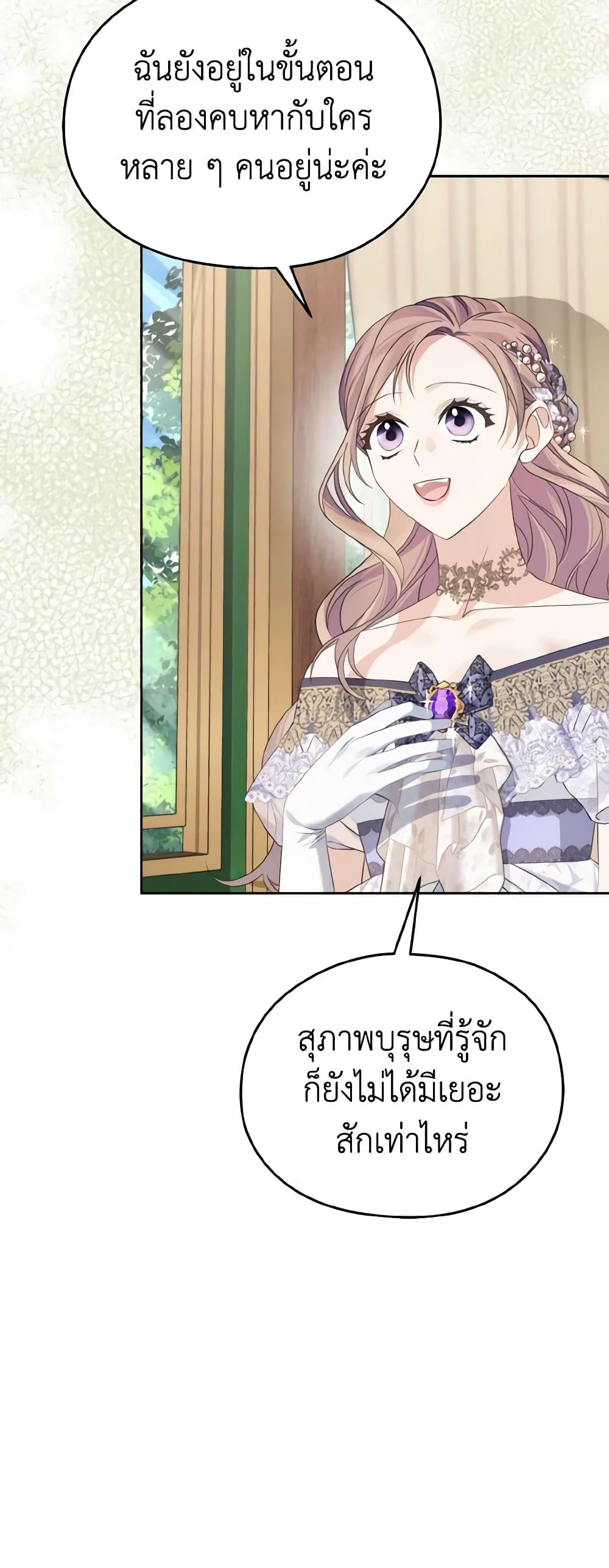 อ่านการ์ตูน My Dear Aster 36 ภาพที่ 15