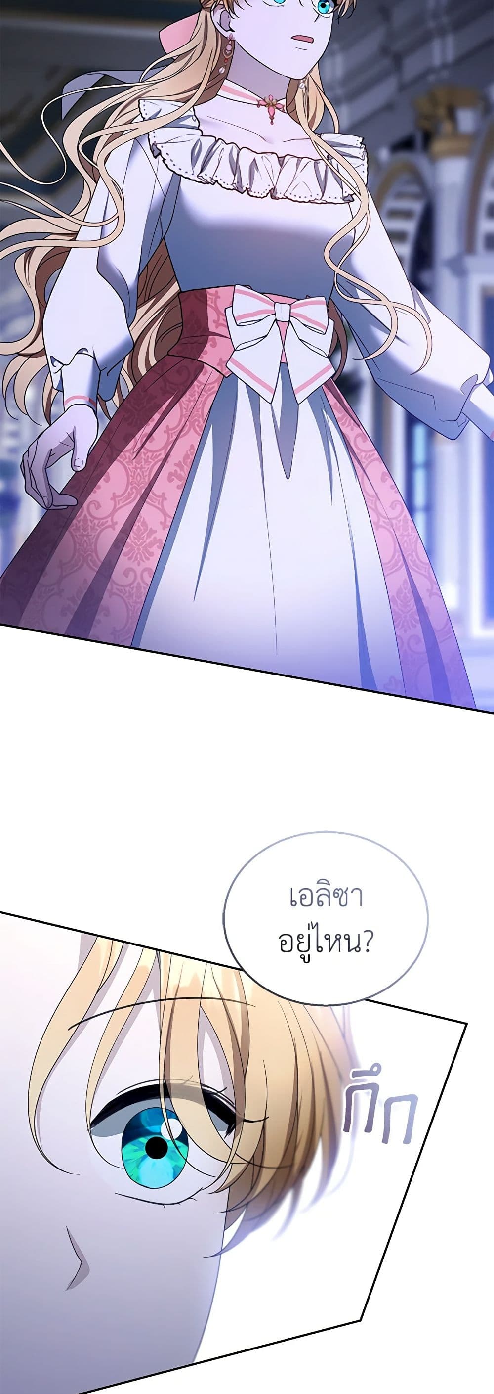 อ่านการ์ตูน I Am Trying To Divorce My Villain Husband, But We Have A Child Series 103 ภาพที่ 38