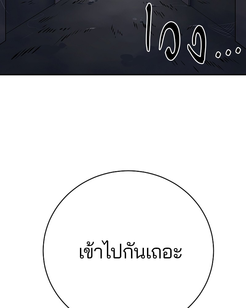 อ่านการ์ตูน Player 40 ภาพที่ 89