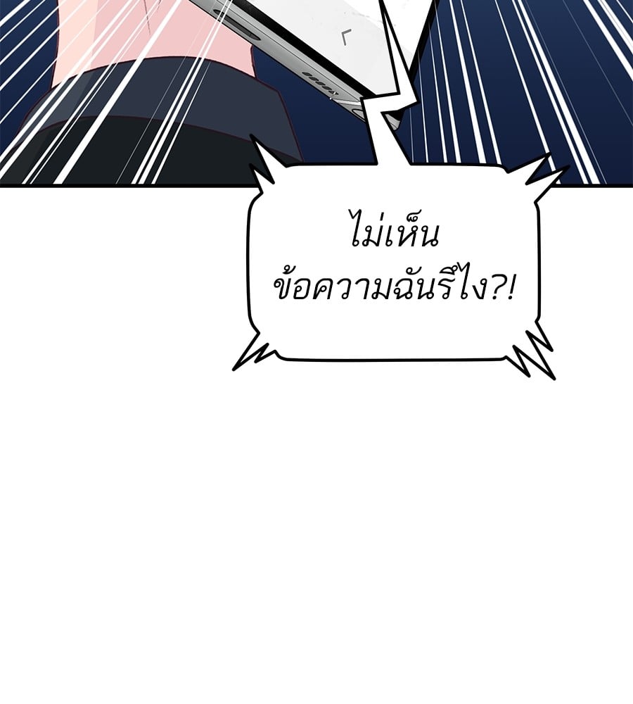 อ่านการ์ตูน Spy House 5 ภาพที่ 29