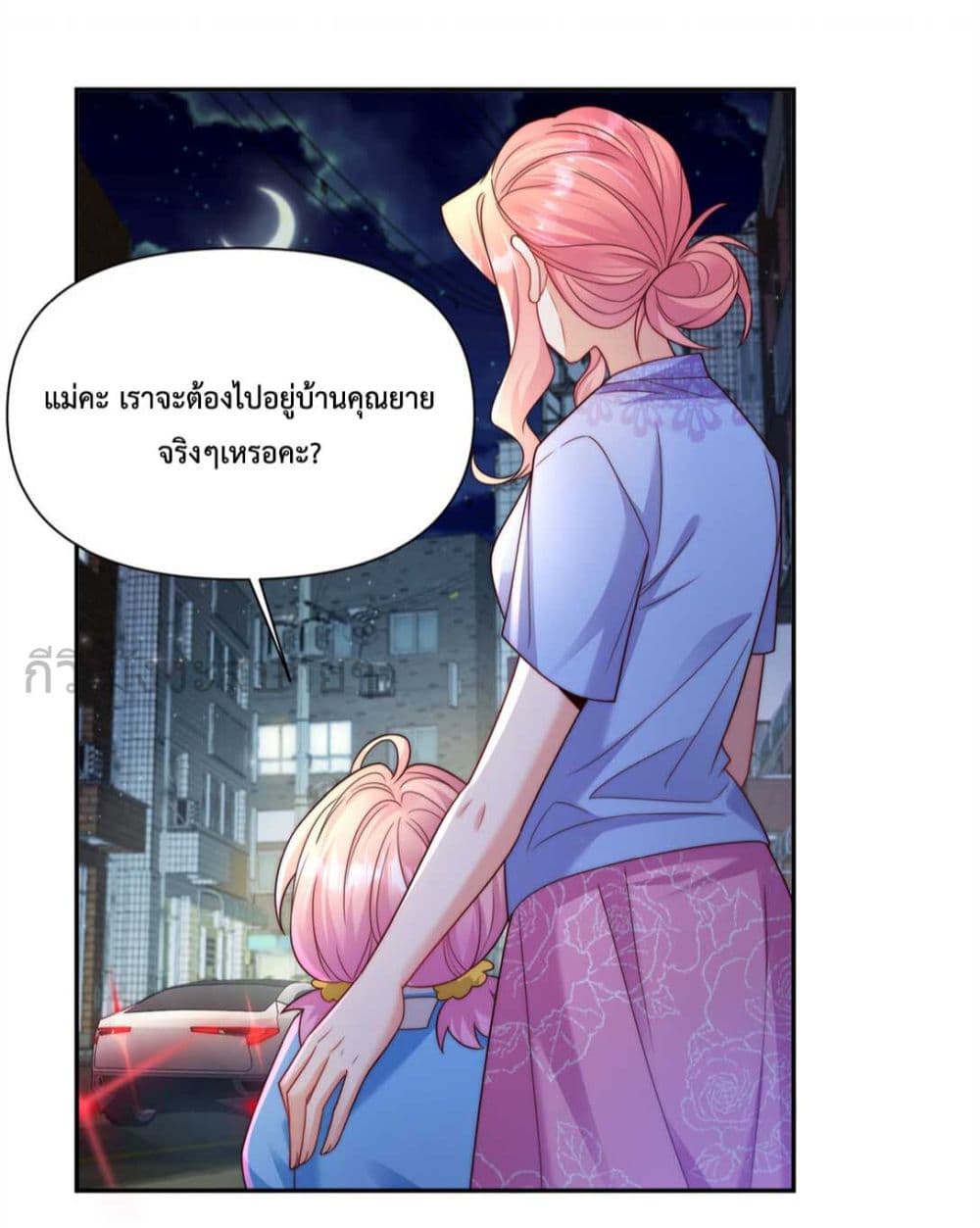 อ่านการ์ตูน Fated to Love You 1 ภาพที่ 27