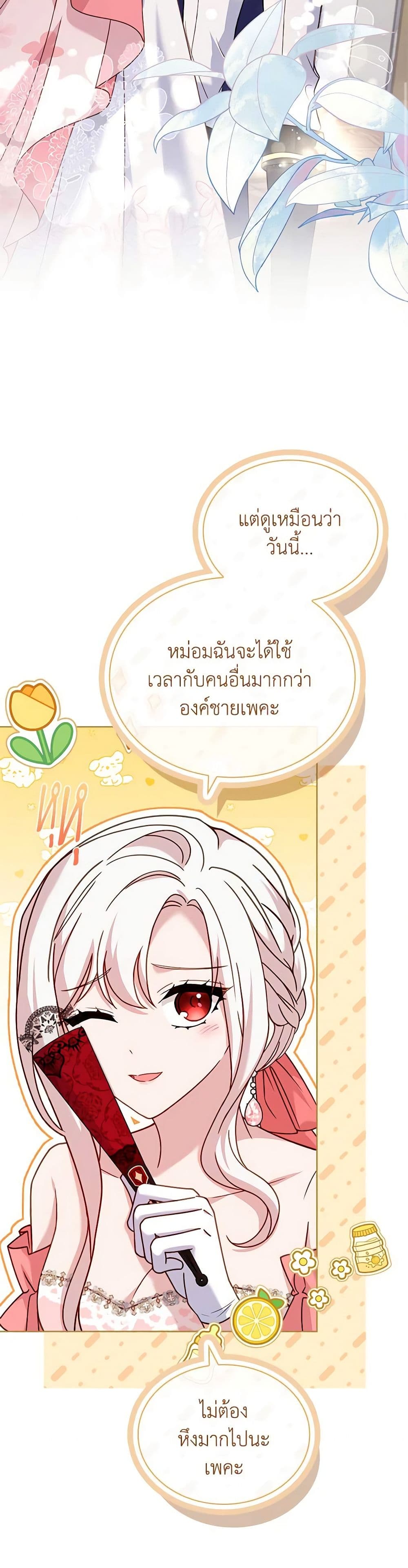 อ่านการ์ตูน The Lady Needs a Break 126 ภาพที่ 23