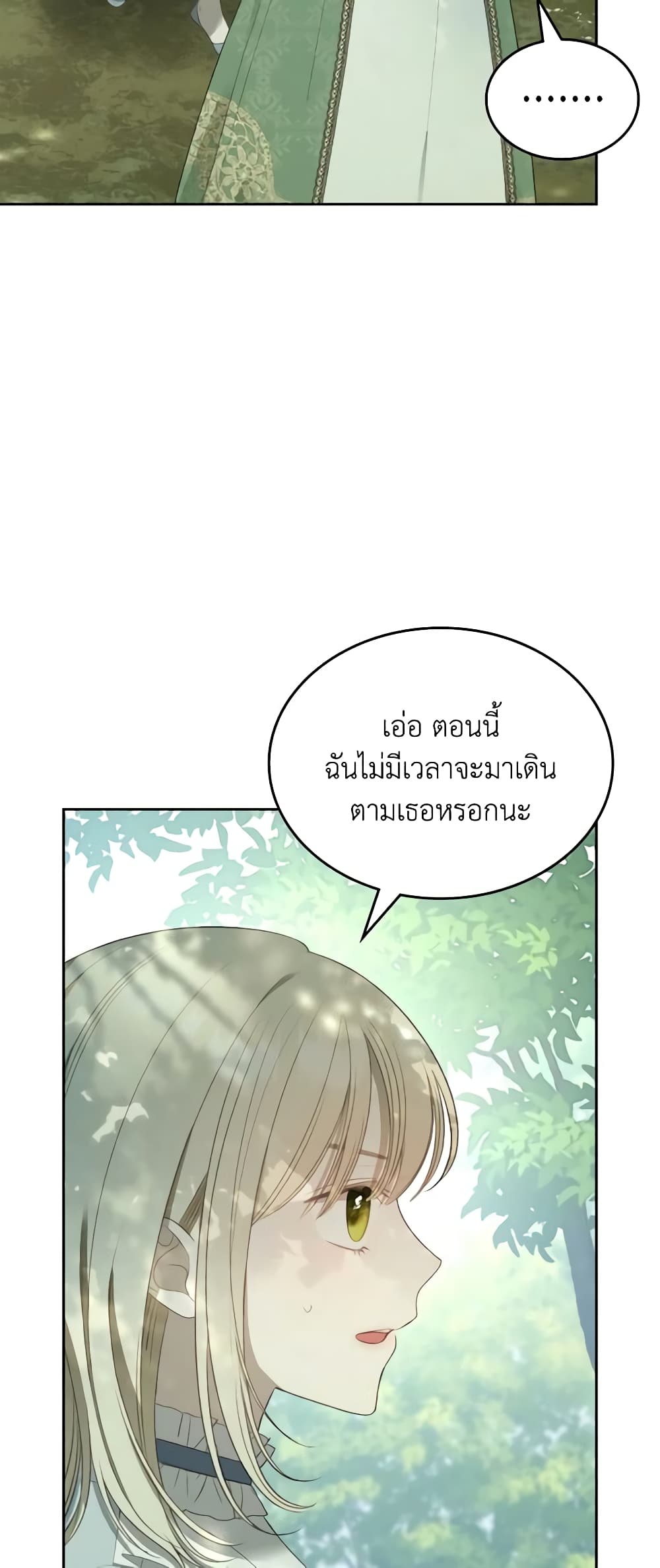 อ่านการ์ตูน The Monster Male Lead Lives Under My Bed 22 ภาพที่ 41