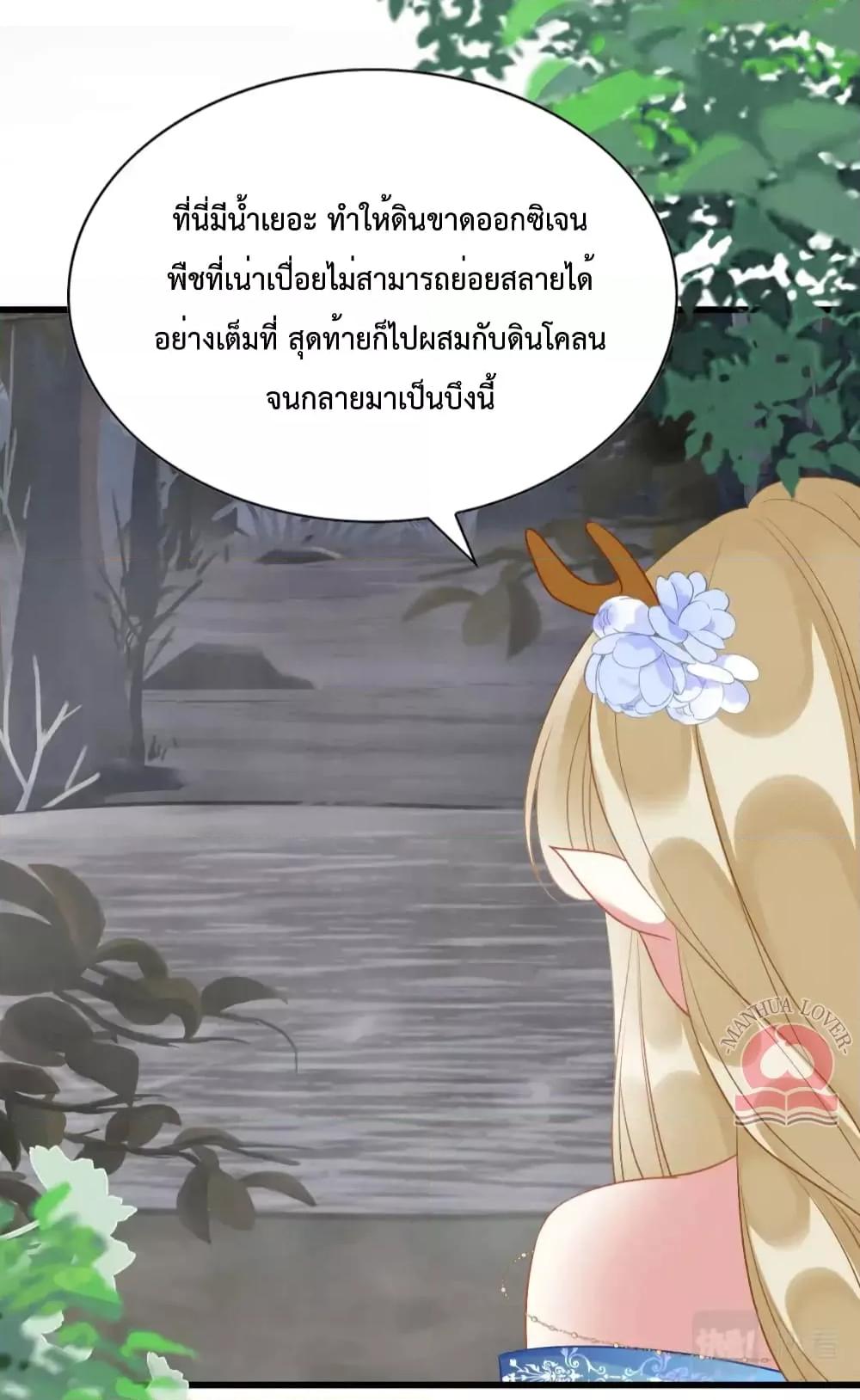 อ่านการ์ตูน Help! The Snake Husband Loves Me So Much! 45 ภาพที่ 16