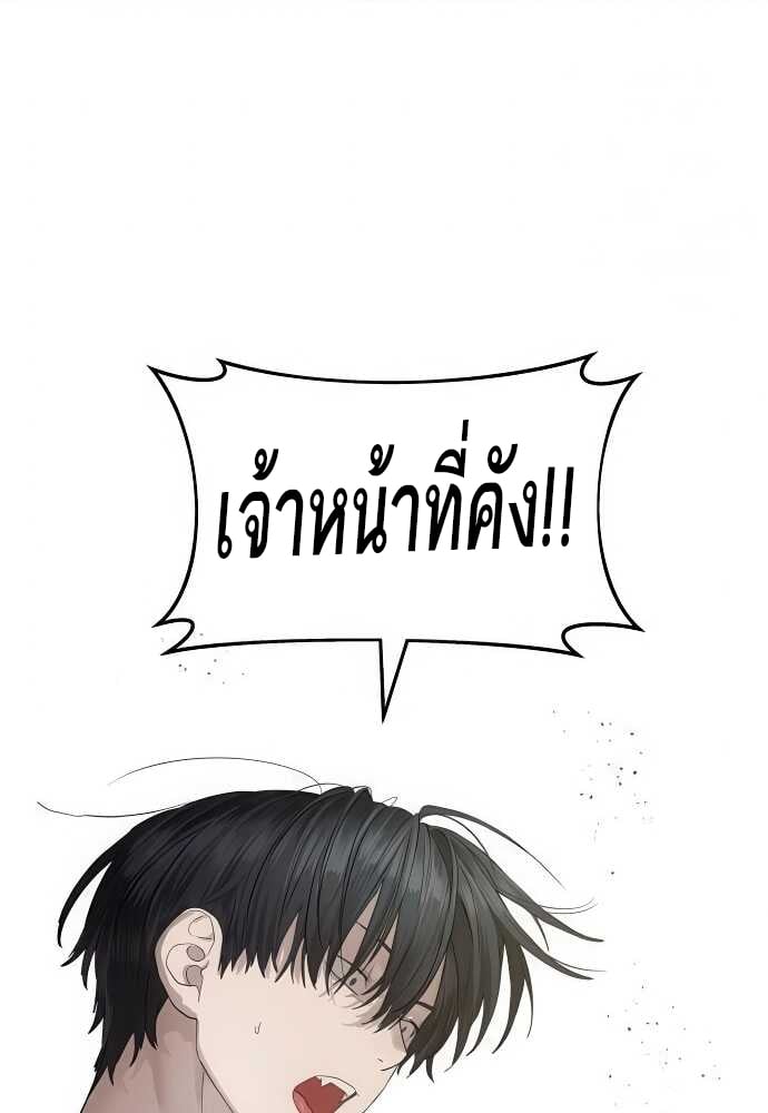 อ่านการ์ตูน Special Civil Servant 34 ภาพที่ 36