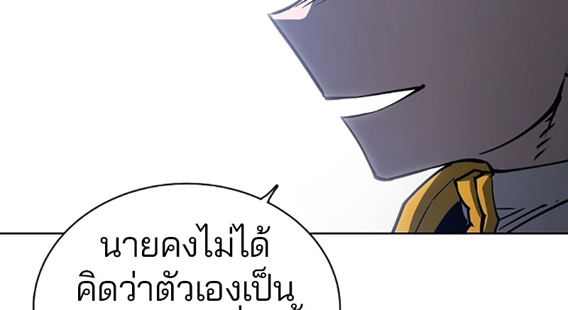 อ่านการ์ตูน Player 20 ภาพที่ 38