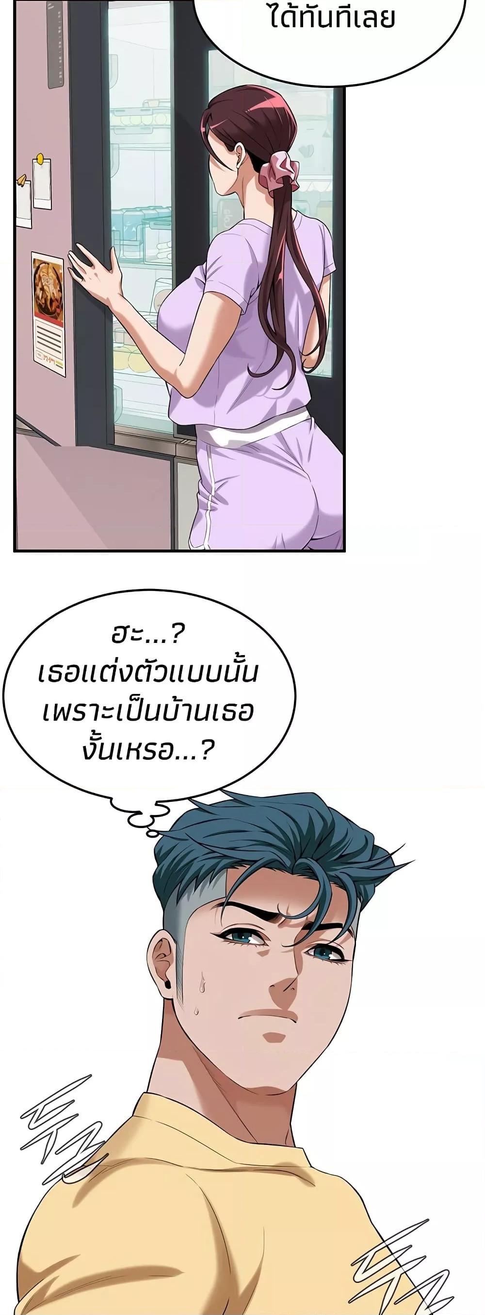 อ่านการ์ตูน Bastard 26 ภาพที่ 39