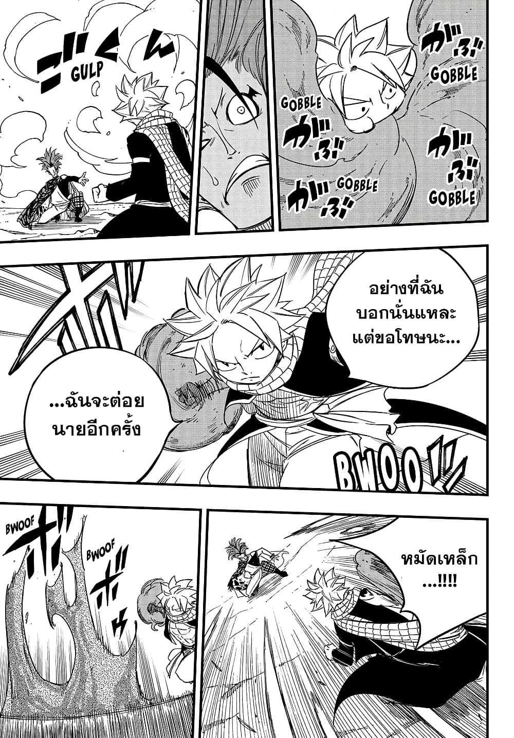 อ่านการ์ตูน Fairy Tail: 100 Years Quest 158 ภาพที่ 13