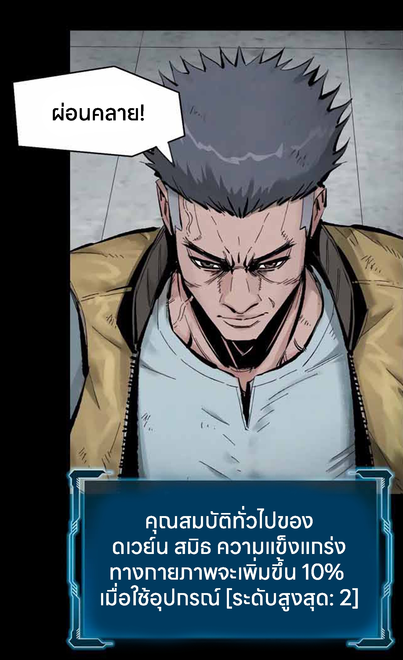 อ่านการ์ตูน L.A.G 10 ภาพที่ 60