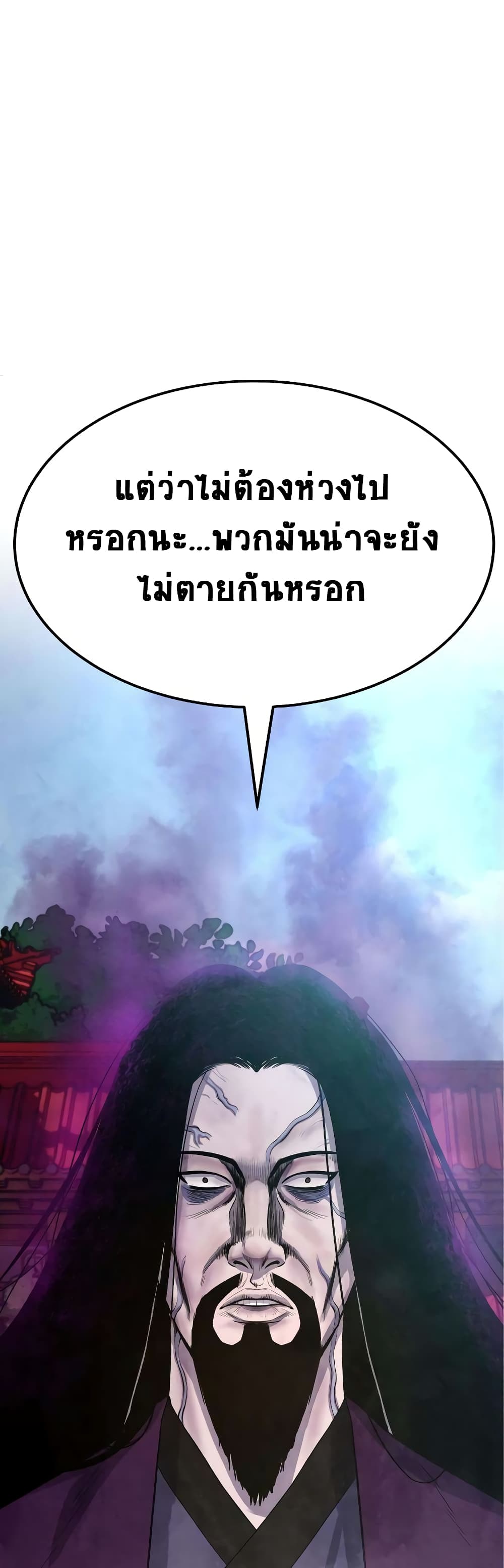 อ่านการ์ตูน Geongaek 5 ภาพที่ 42