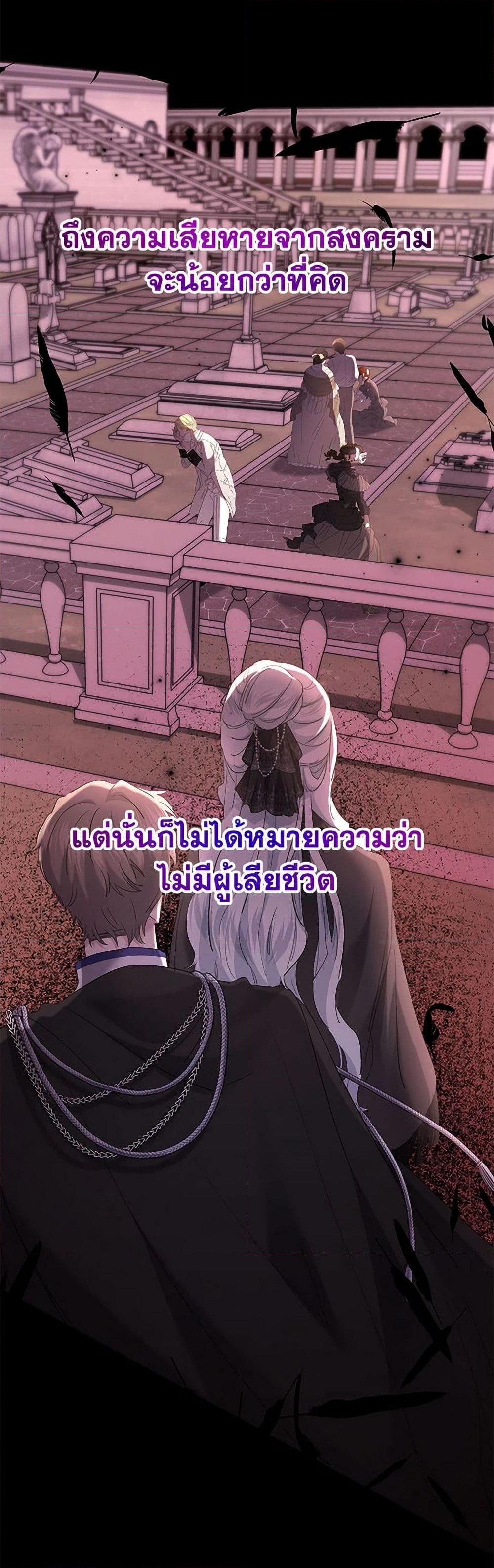 อ่านการ์ตูน I Need to Raise My Sister Right 57 ภาพที่ 5