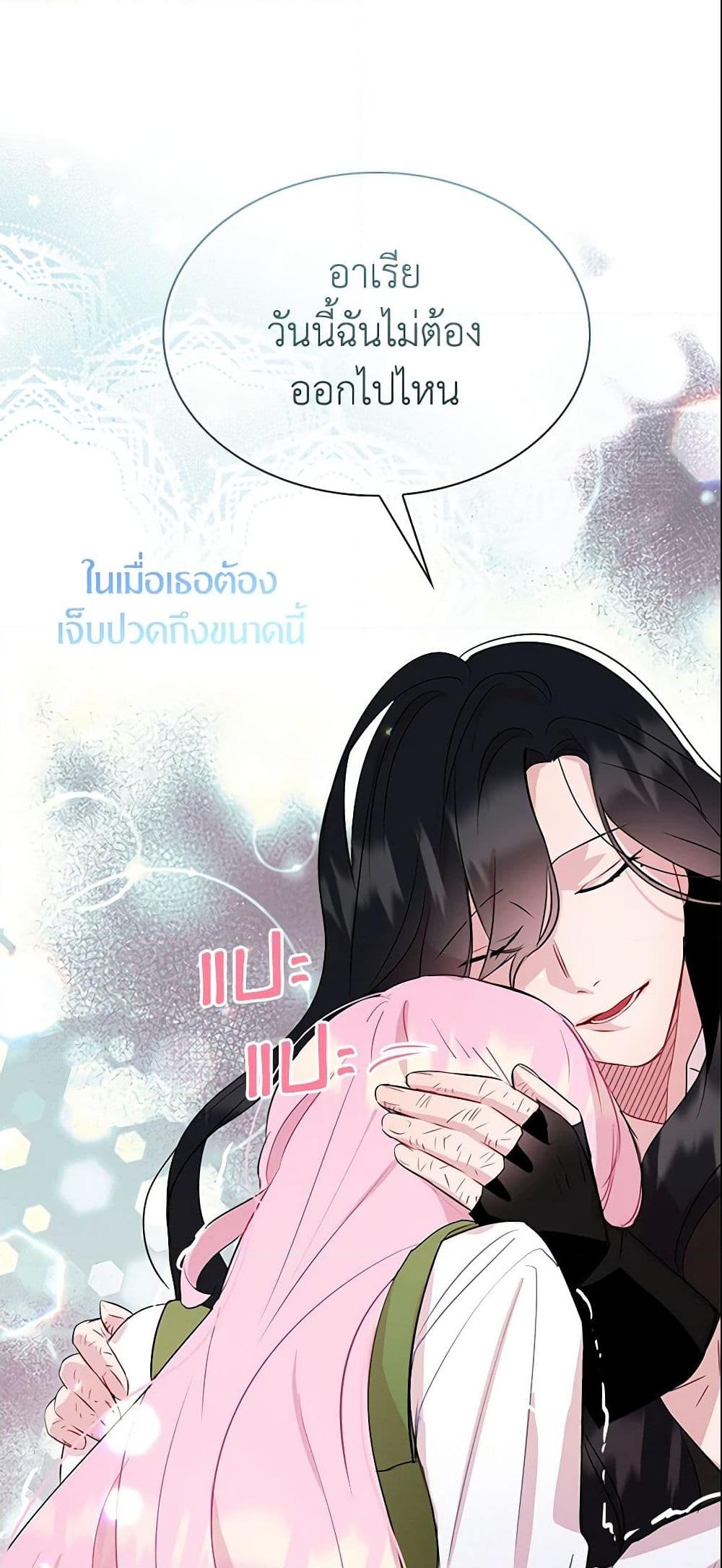 อ่านการ์ตูน I Tried To Be Her Loyal Sword 7 ภาพที่ 17