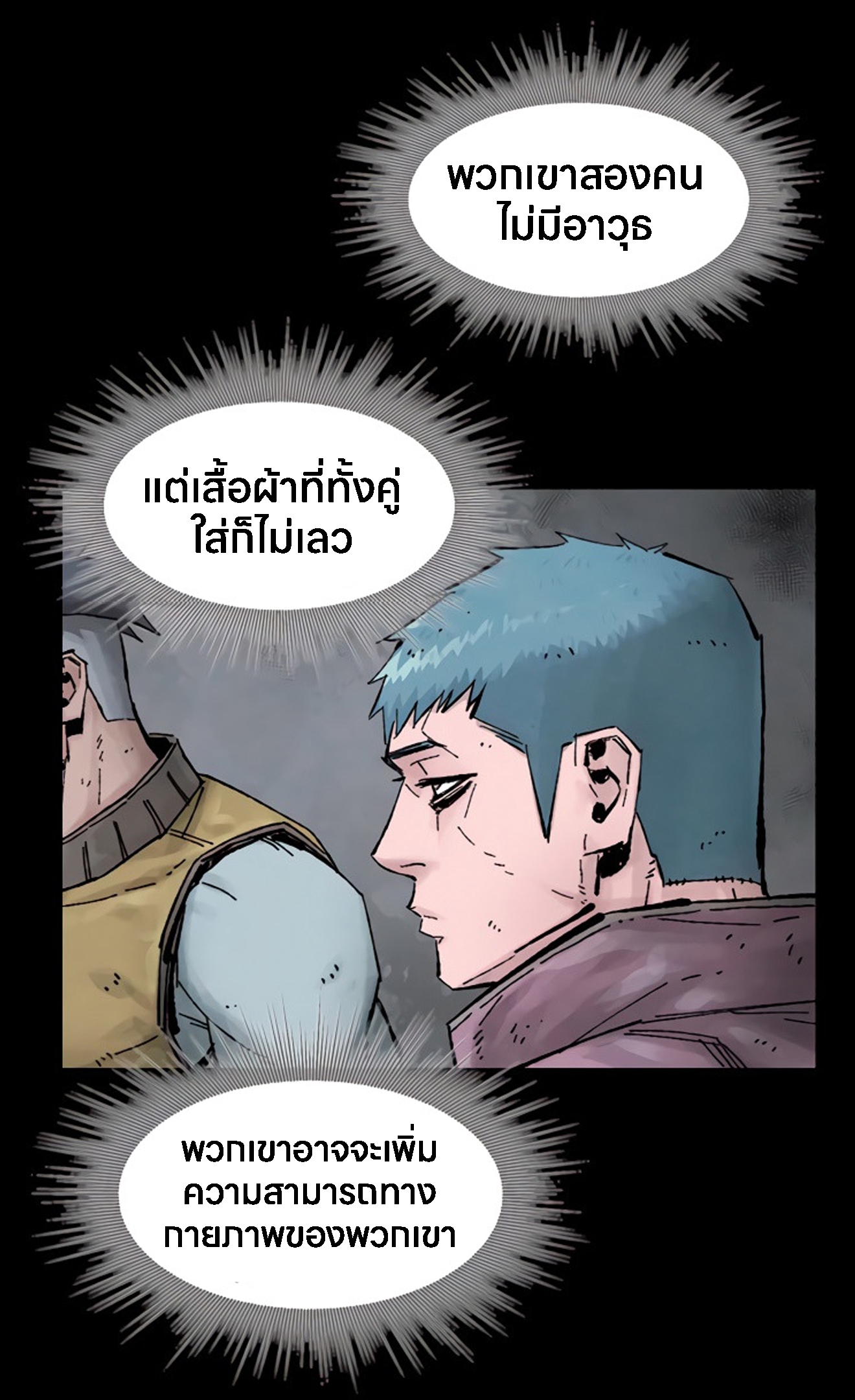 อ่านการ์ตูน L.A.G 15 ภาพที่ 149