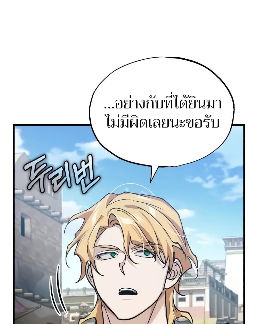 อ่านการ์ตูน The Heavenly Demon Can’t Live a Normal Life 125 ภาพที่ 108