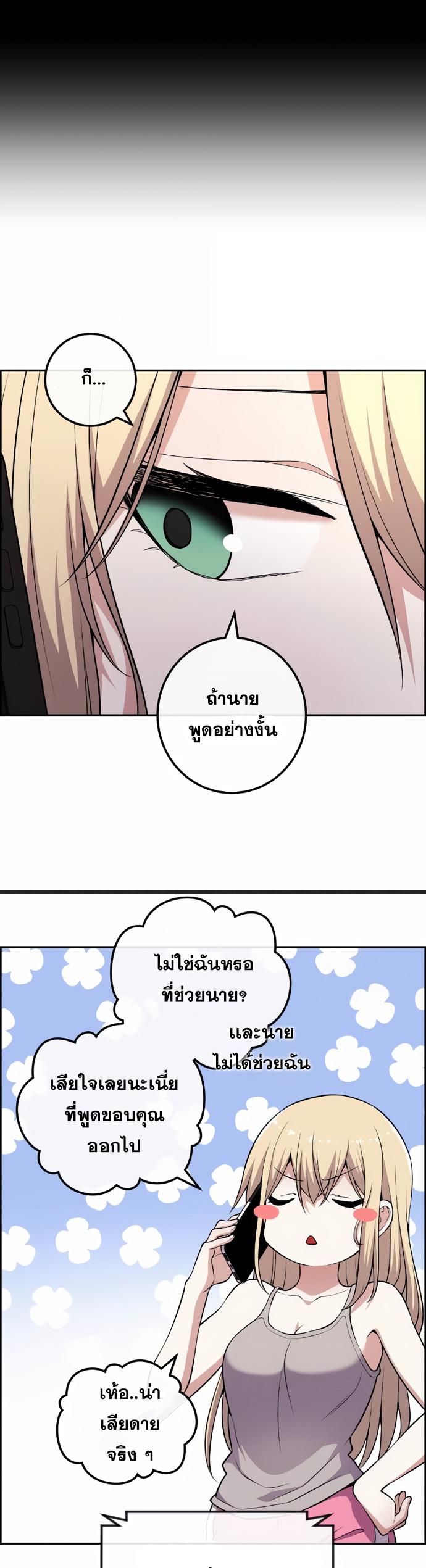 อ่านการ์ตูน Webtoon Character Na Kang Lim 149 ภาพที่ 55