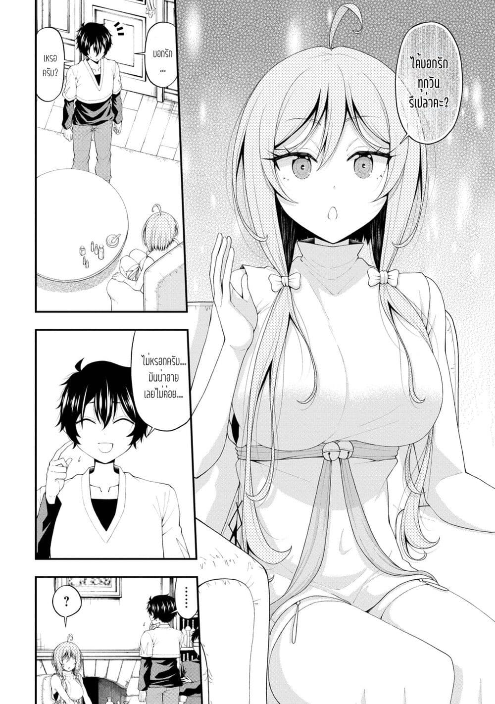 อ่านการ์ตูน Inkya no Boku ni Batsu Game de Kokuhaku shite Kita Hazu no Gal ga, Dou Mite mo Boku ni Betabore desu 17 ภาพที่ 21