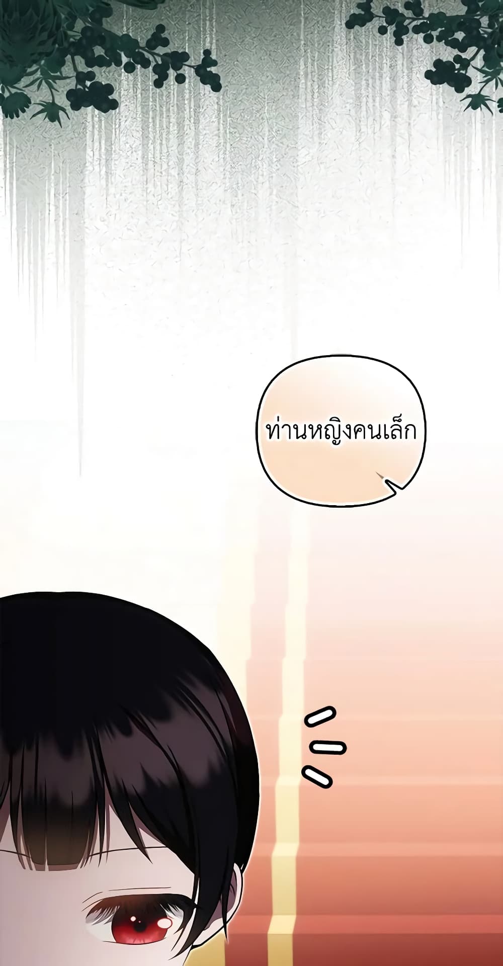 อ่านการ์ตูน It’s My First Time Being Loved 34 ภาพที่ 33