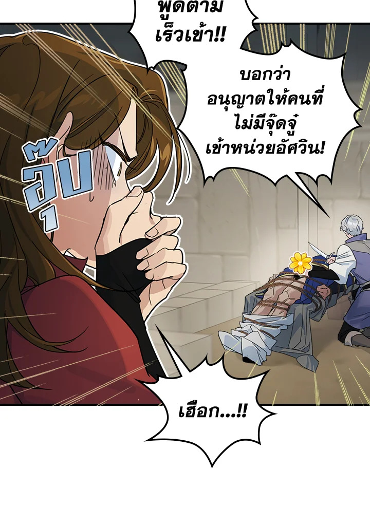 อ่านการ์ตูน The Lady and The Beast 90 ภาพที่ 78