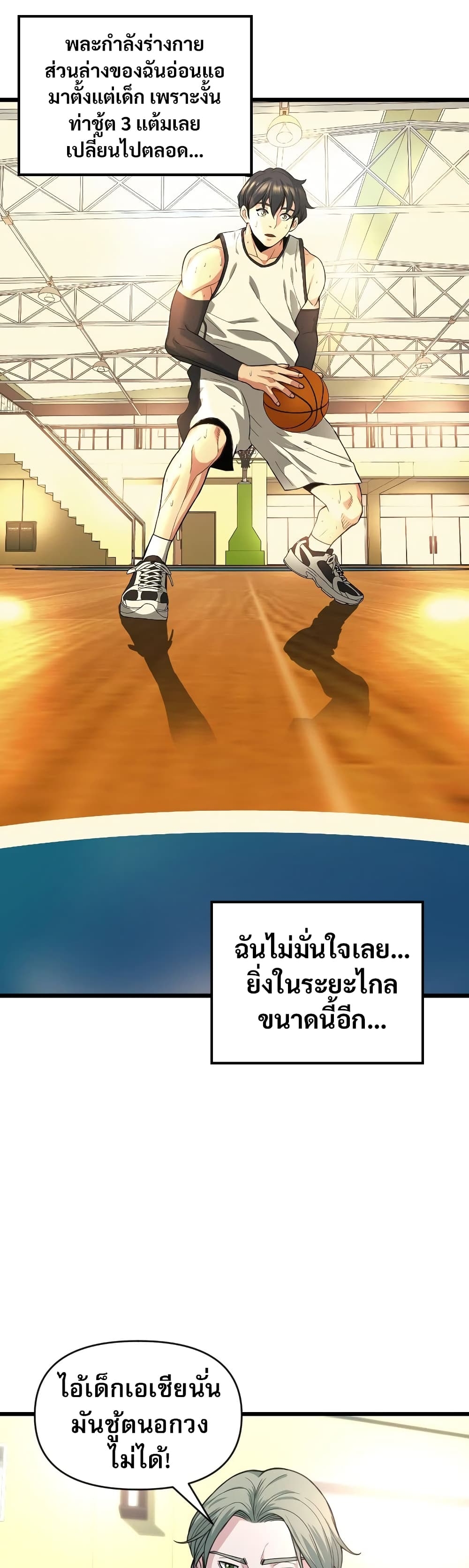 อ่านการ์ตูน Y13 3 ภาพที่ 84