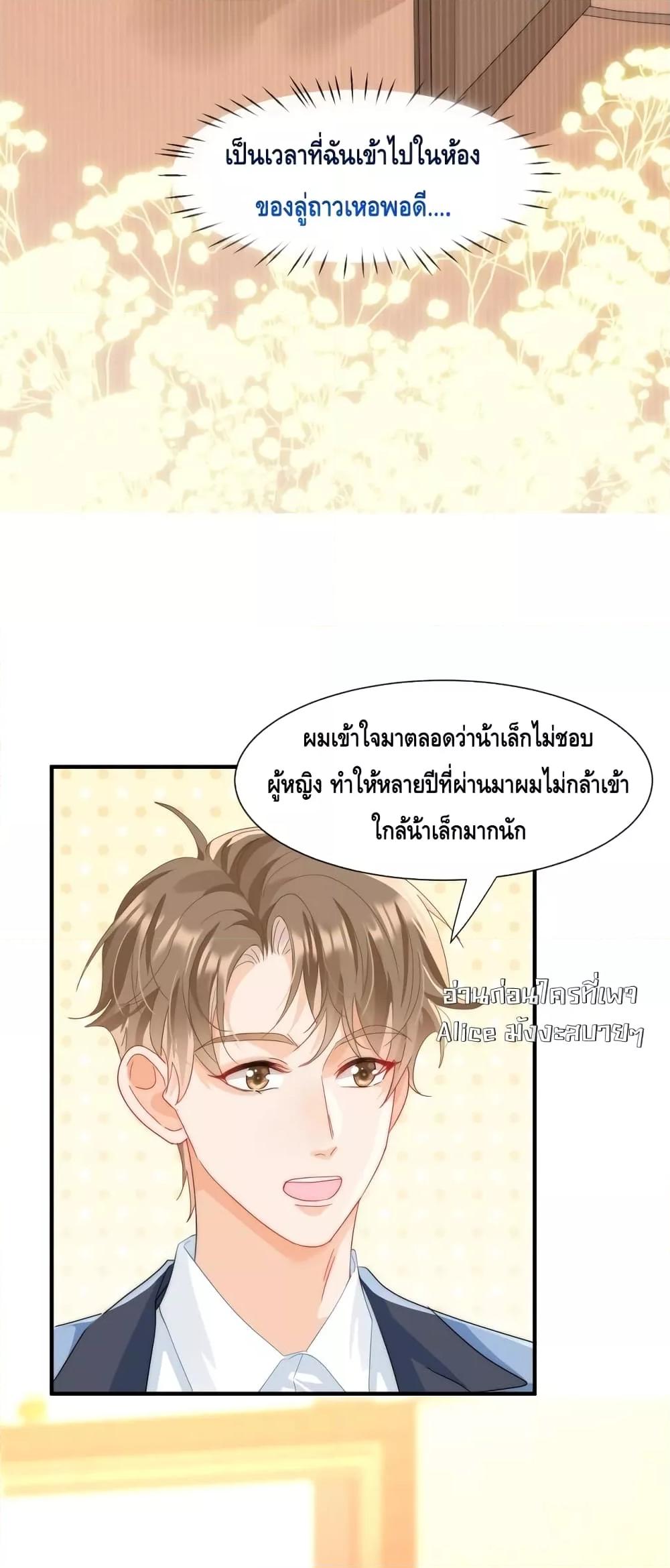 อ่านการ์ตูน Cheating on you 2 ภาพที่ 12