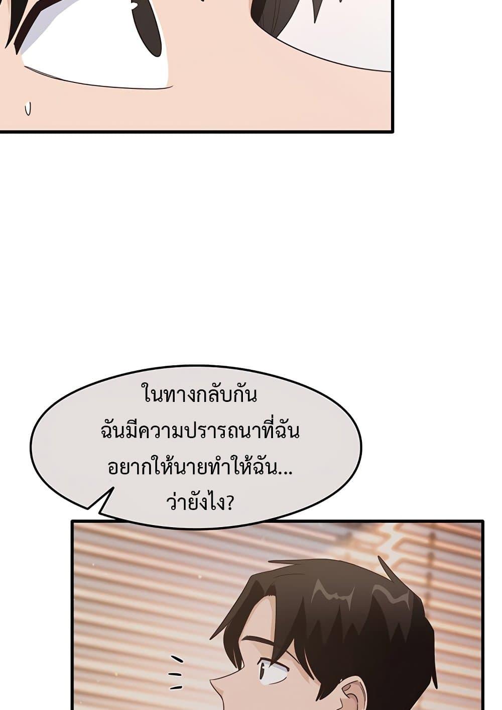 อ่านการ์ตูน That Man’s Study Method 13 ภาพที่ 55