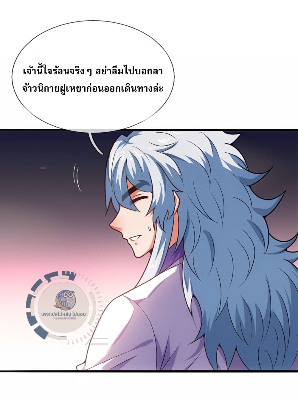 อ่านการ์ตูน Returning to take revenge of the God Demon King 115 ภาพที่ 32