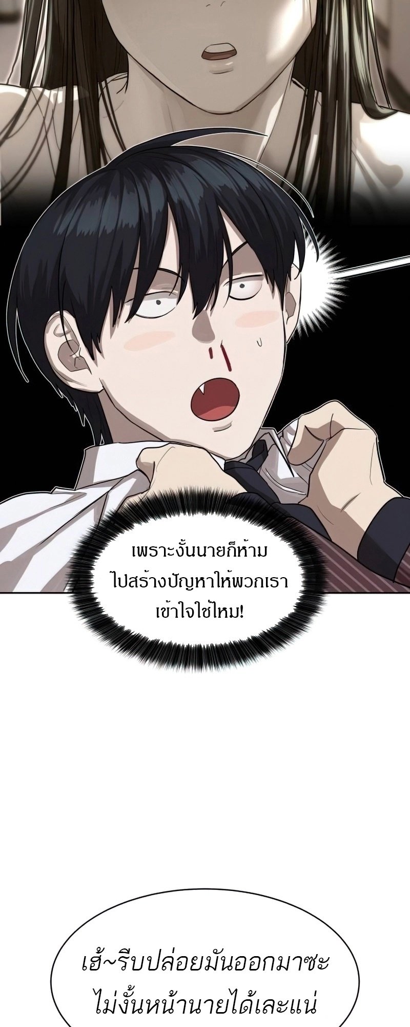 อ่านการ์ตูน Special Civil Servant 26 ภาพที่ 36