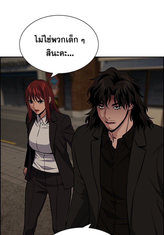 อ่านการ์ตูน True Education 95 ภาพที่ 119