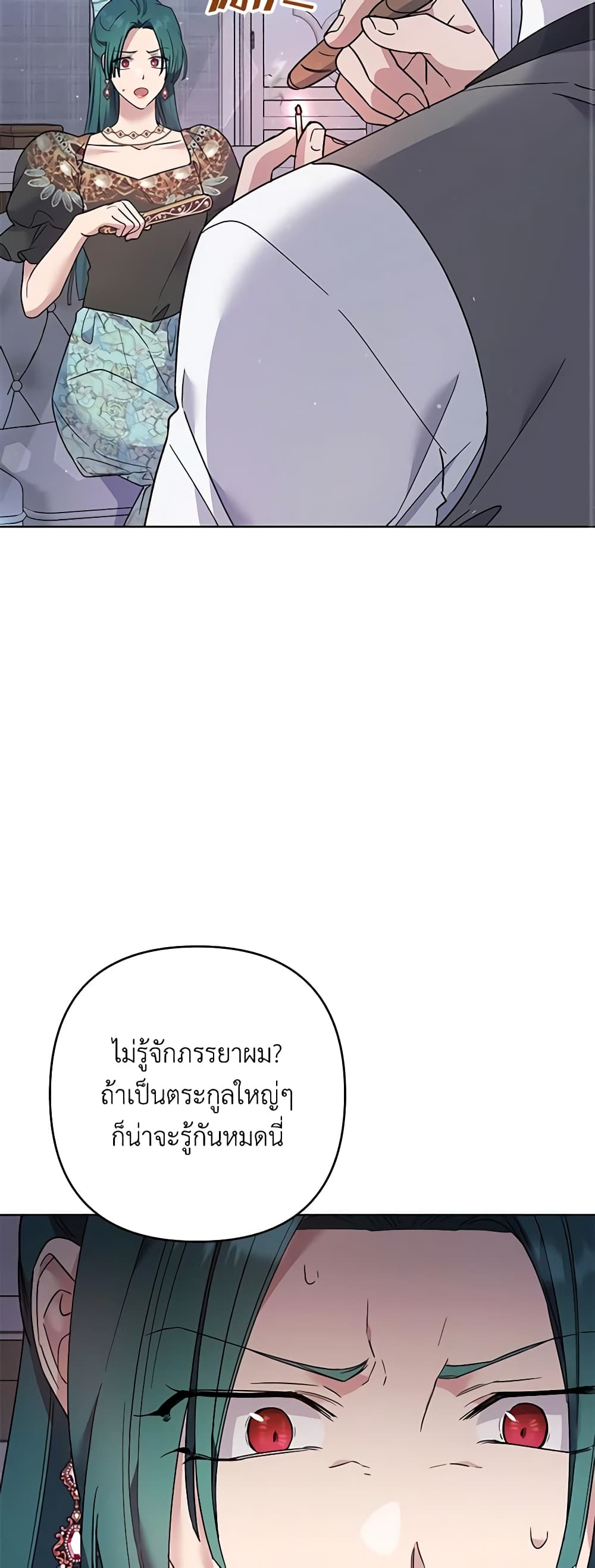 อ่านการ์ตูน What It Means to Be You 60 ภาพที่ 11