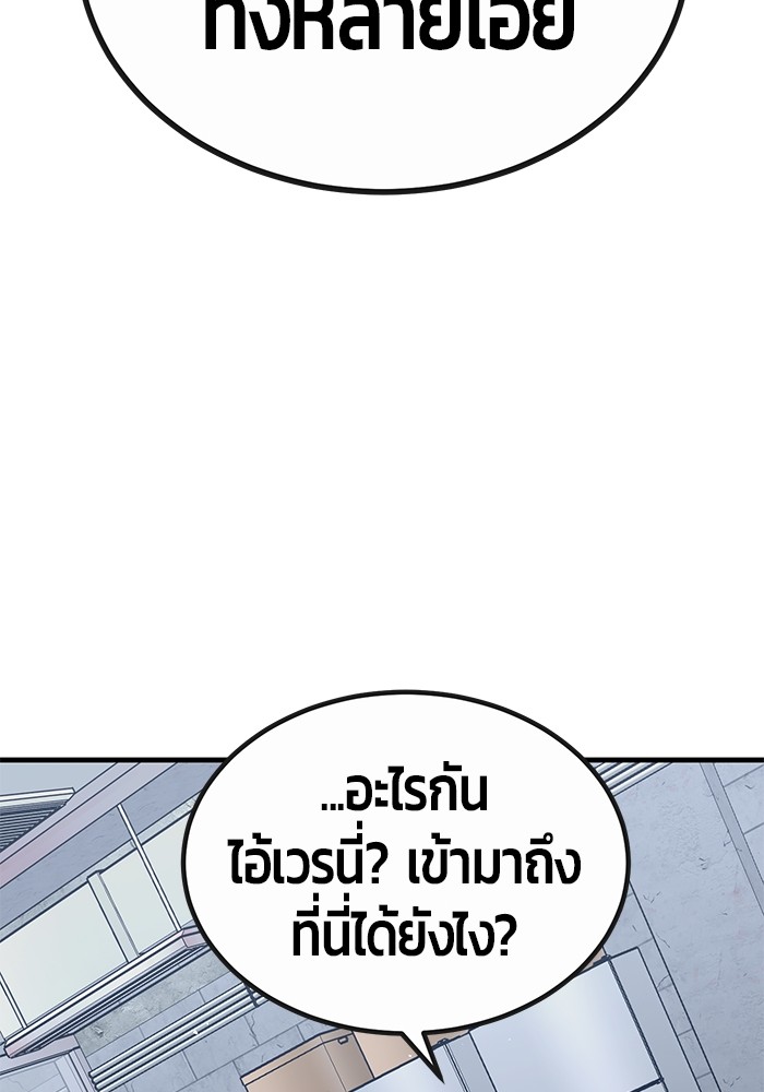 อ่านการ์ตูน Hand over the Money! 32 ภาพที่ 80