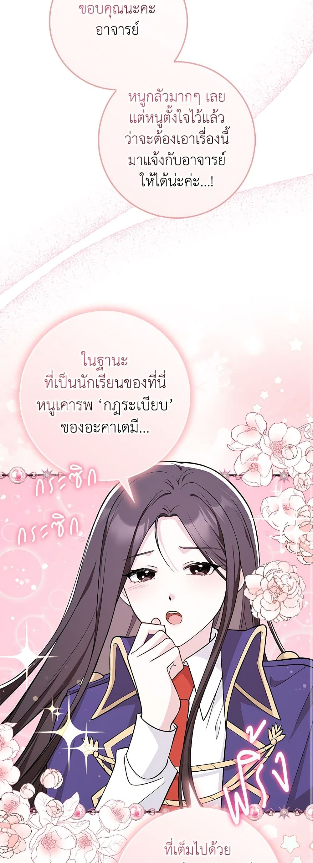 อ่านการ์ตูน Friends Shouldn’t Act This Way 5 ภาพที่ 41