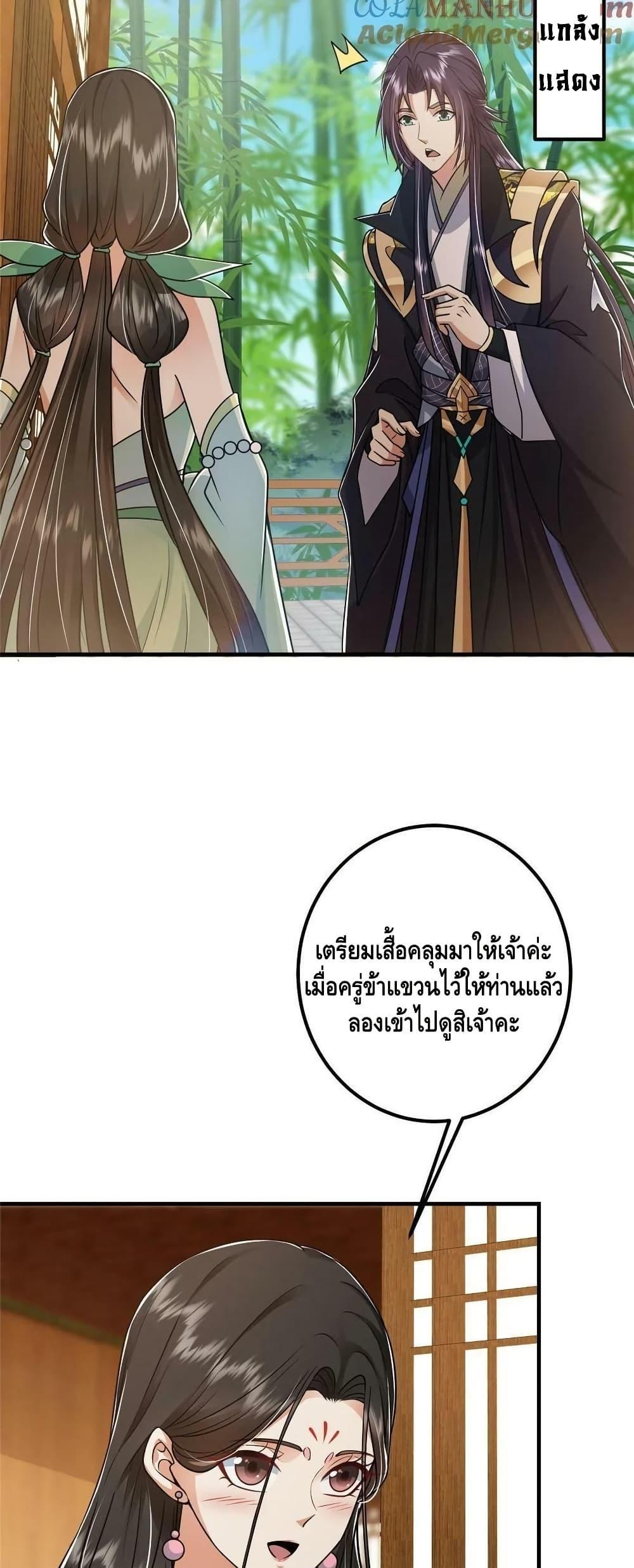 อ่านการ์ตูน Keep A Low Profile 194 ภาพที่ 10