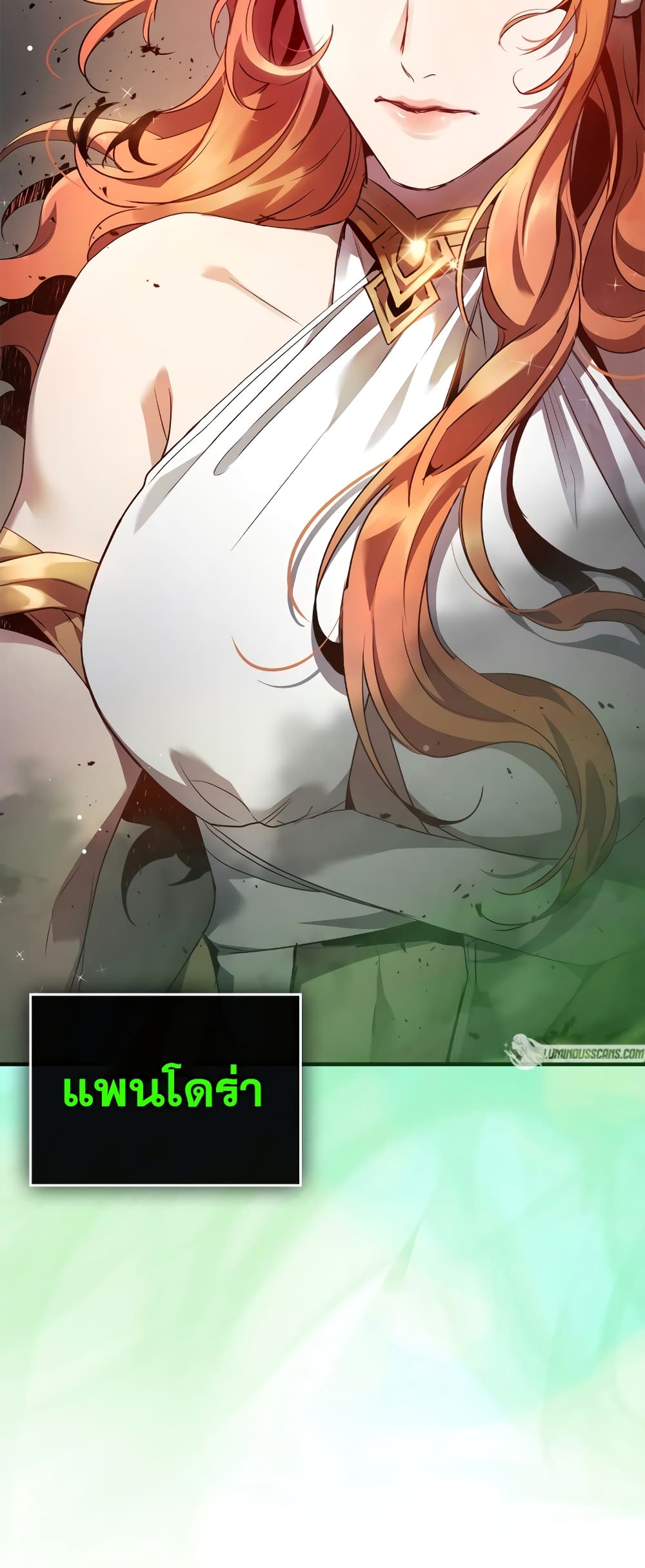 อ่านการ์ตูน Leveling With The Gods 118 ภาพที่ 15