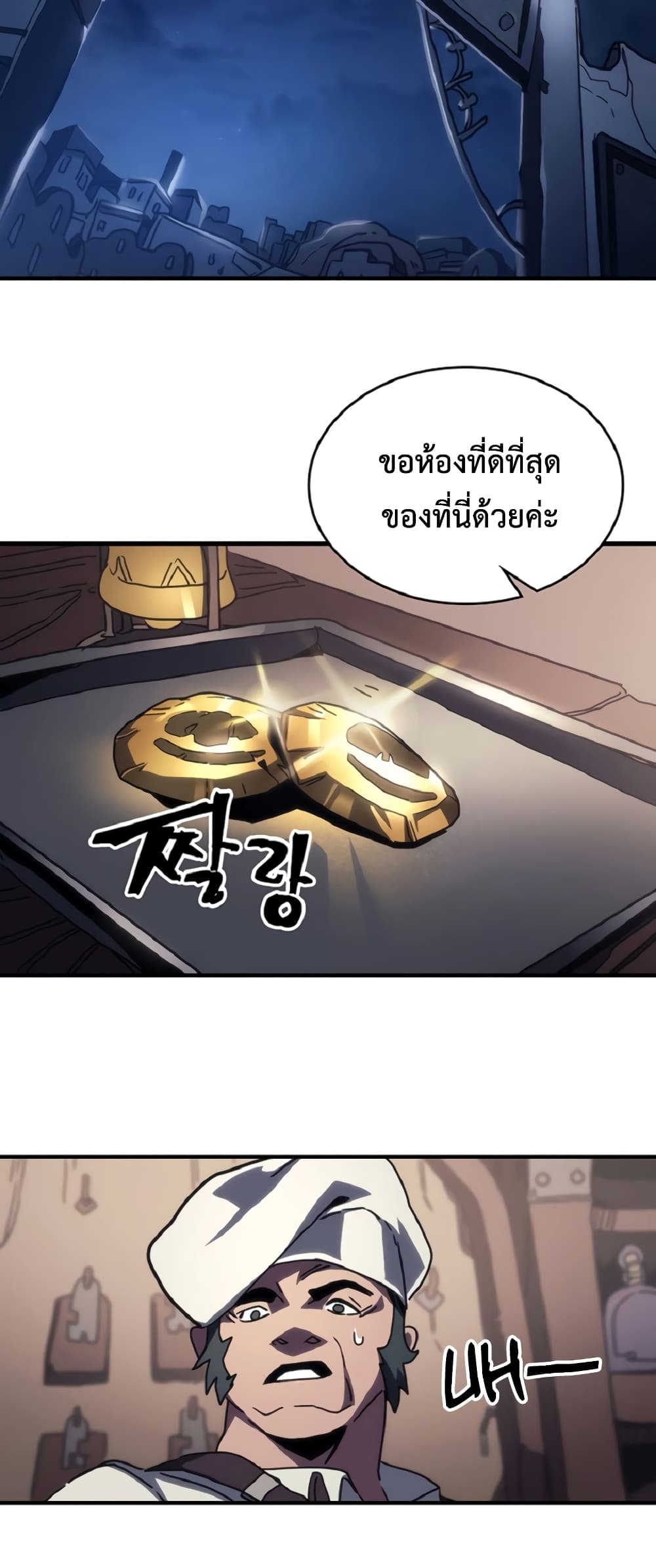 อ่านการ์ตูน Mr Devourer, Please Act Like a Final Boss 46 ภาพที่ 23