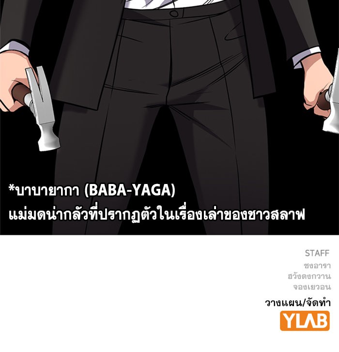 อ่านการ์ตูน True Education 105 ภาพที่ 133